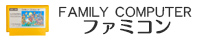 ファミコンソフト